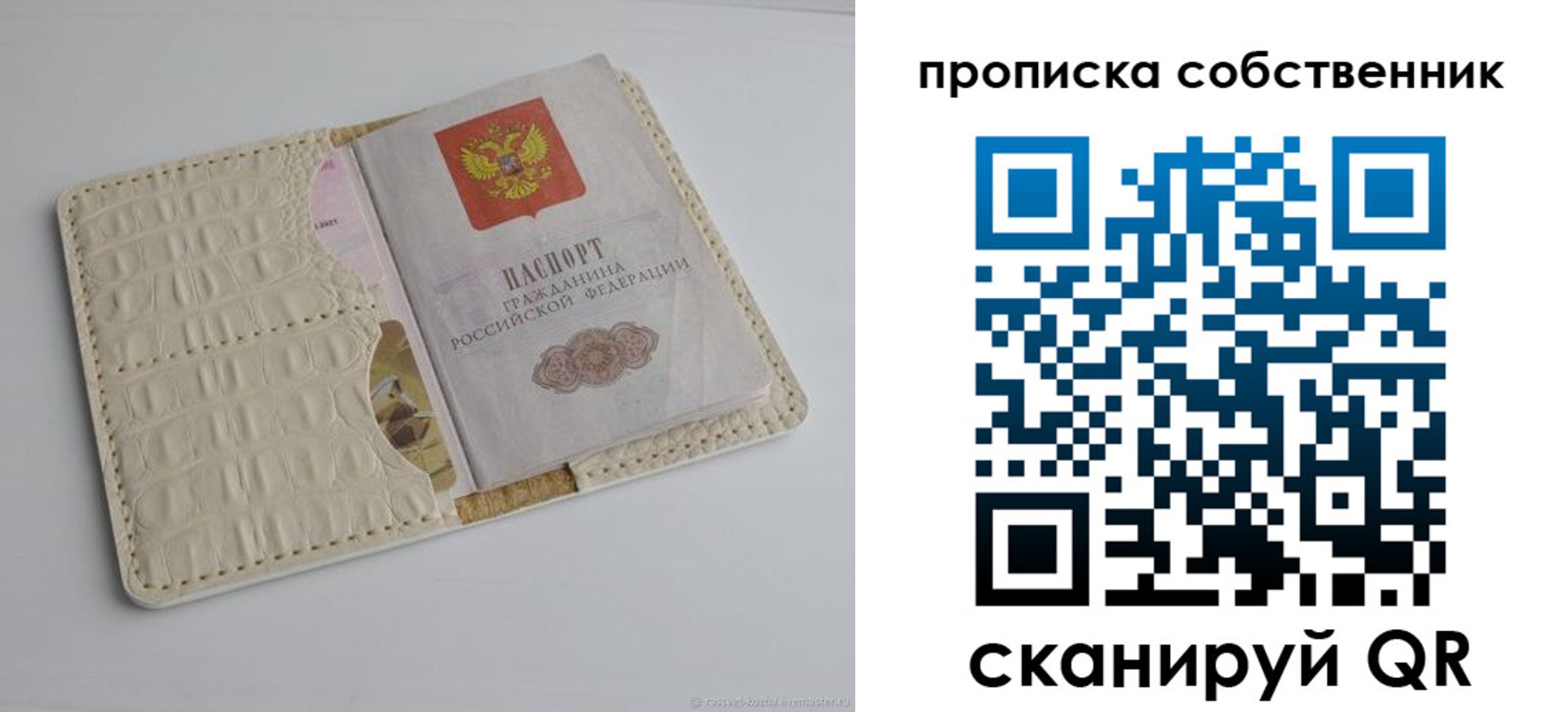 прописка регистрация в Воронеже