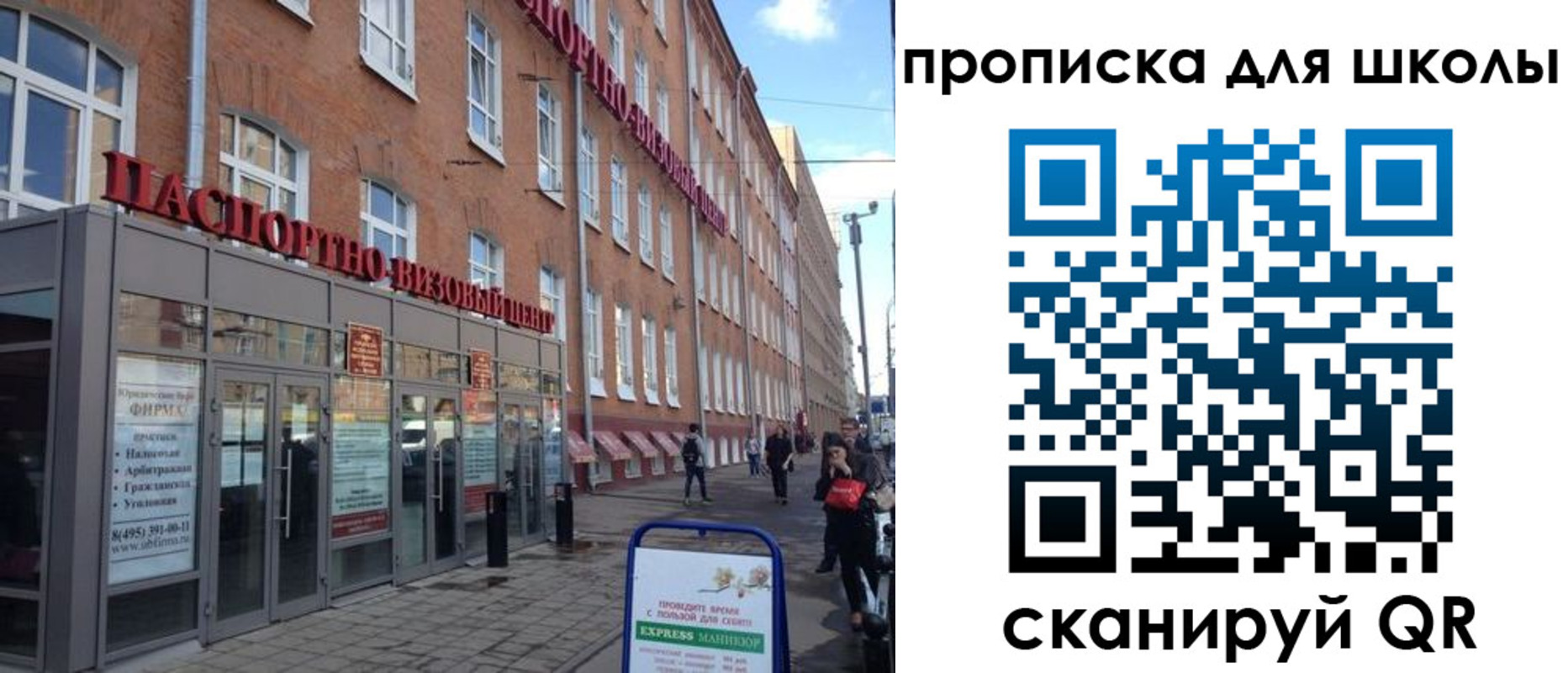 временная регистрация недорого в Воронеже
