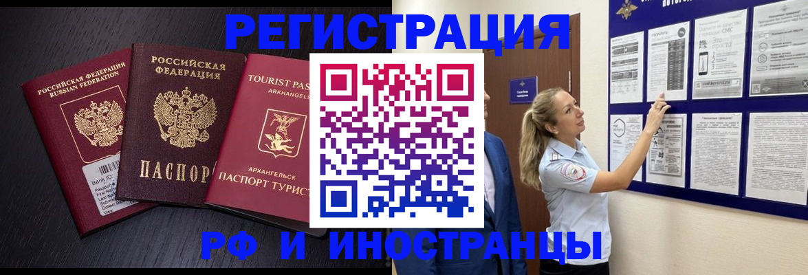 прописка паспорт в Воронеже